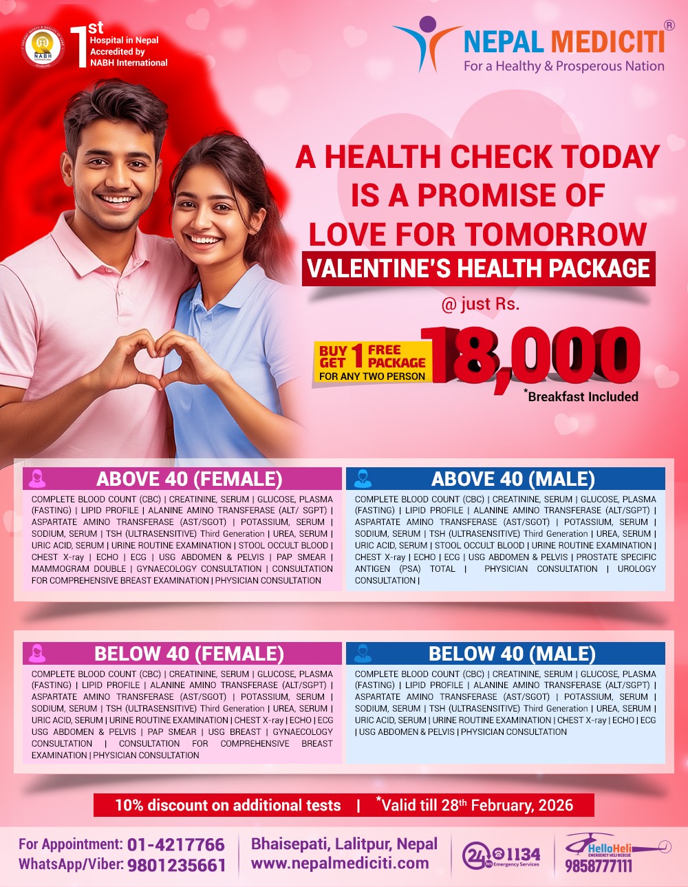 \images\slider\Valentine-s-Health-Package.jpeg